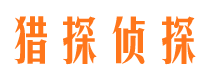 西城市私家侦探